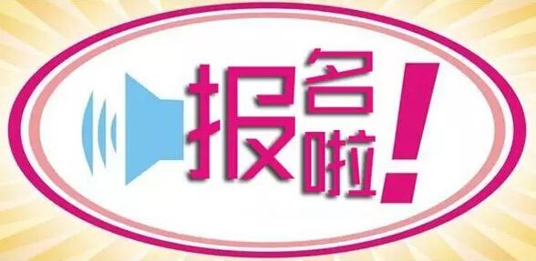 暑假球类兴趣班报名须知